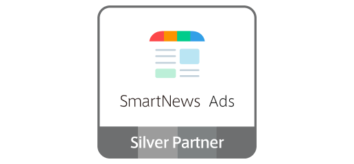 SmartNews Ads パートナープログラム
                            Silver Partner