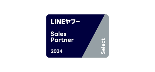 LINEヤフー Partner Program Sales Partner「Select」
